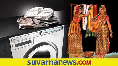 History Of Laundry : ರಾಜ,ಮಹಾರಾಜರ ಕಾಲದಲ್ಲಿ ಬಟ್ಟೆ ಹೇಗೆ ಕ್ಲೀನ್ ಮಾಡ್ತಿದ್ದರು ಗೊತ್ತಾ?