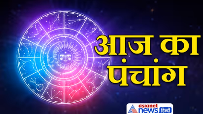 Aaj Ka Panchang 20 फरवरी 2022 का पंचांग दैनिक पंचांग: ये है आज के शुभ मुहूर्त व राहु काल का समय