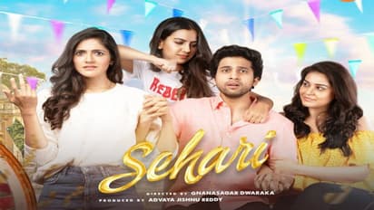 Sehari: 'సెహరి' ఓటిటి రిలీజ్ వచ్చే వారమే, డిటేల్స్