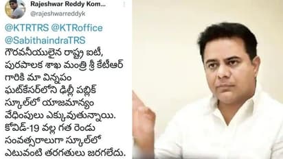 "తరగతులు నిర్వహించకున్నా.. ఫీజులు చెల్లించాలని ఒత్తిడి".. మంత్రి కేటీఆర్ కు గోడు వెల్లబుచ్చుకున్న తండ్రి