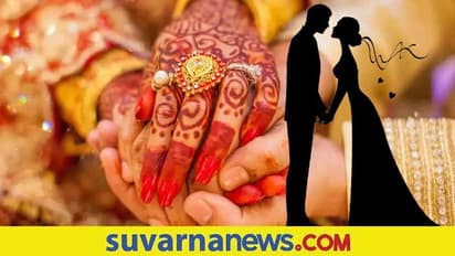 Arranged Marriage: ಮೊದಲ ಭೇಟಿಯಲ್ಲೇ ಈ ಪ್ರಶ್ನೆ ಕೇಳ್ಬೇಡಿ