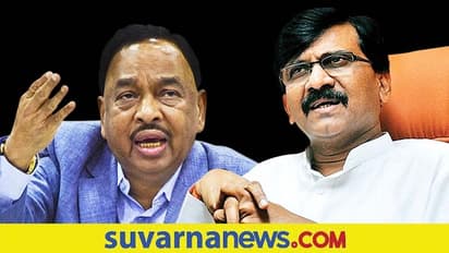 Sanjay Raut to Narayan Rane : ಬೆದರಿಕೆ ಹಾಕೋದ್ರಲ್ಲಿ ನಾವು ನಿಮ್ಮಪ್ಪ, ಎಚ್ಚರಿಕೆಯಿಂದಿರಿ!