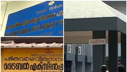 സോഷ്യൽ വർക്കർ നിയമനത്തിൽ ഗോത്രവിഭാഗ ഉദ്യോഗാർത്ഥികളെ തഴയുന്നു; 54 ഒഴിവിലേക്ക് നിയമനം ലഭിച്ചത് 4 പേര്ക്ക്
