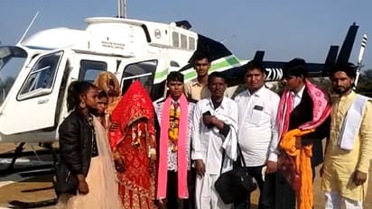 गांववाले ने दिल पे लिया ताना, बहू को लाने के लिए 6 लाख में बुक कर दिया हेलीकॉप्टर, अब चर्चा का विषय बनीं शादी