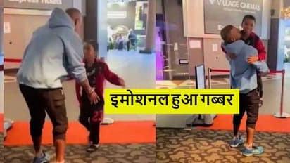 2 साल बाद बेटे जोरावर से मिलकर भावुक हुए शिखर धवन, अपने 'जिगर के टुकड़े' के लिए लिखी दिल छू लेने वाली बात