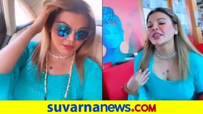 ಲೊಟ್ಟೆ 100 ಕೋಟಿ, ಇದು ಸಿಂಪಲ್ ಸರ ಕಣೋ; ಕಾಲೆಳೆದವರಿಗೆ Rakhi Sawant ಉತ್ತರ