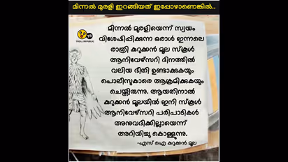 Troll: 'ഇതിപ്പോ... അയാള്‍ടെ കാലമല്ലേ... നിരോധനങ്ങളുടെ..'; മലകയറ്റം, പാട്ട് ഒടുവില്‍ ഗവര്‍ണറും കാണാം ട്രോളുകള്‍