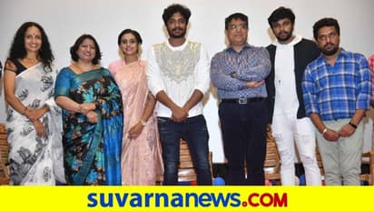 'ರಾಧಾ ಸರ್ಚಿಂಗ್ ರಮಣ ಮಿಸ್ಸಿಂಗ್' ಟ್ರೇಲರ್ ರಿಲೀಸ್ ಮಾಡಿದ Vasishta Simha