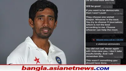 'আমায় ইন্টারভিউ না দিয়ে চরম ভুল করলে, এর ফল ভুগতে হবে', ঋদ্ধির হোয়াটসঅ্যাপ শাসানি মেসেজ সাংবাদিকের