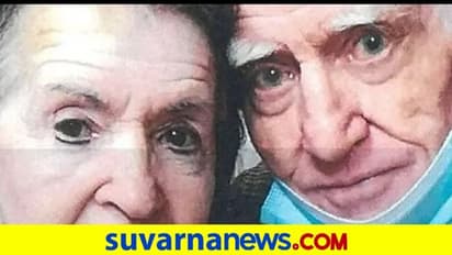 ವೃದ್ಧಾಶ್ರಮದಿಂದ ತನ್ನ 84 ವರ್ಷದ ಗೆಳತಿಯನ್ನ ಹಾರಿಸಿಕೊಂಡು ಹೋದ 80ರ ವೃದ್ಧ