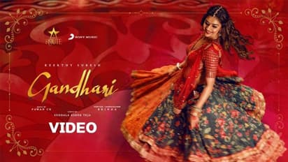 Keerthy Suresh Song Out: `గాంధారీ` పాటతో మైండ్ బ్లో చేస్తున్న కీర్తి.. టాలీవుడ్లో కొత్త ట్రెండ్కి శ్రీకారం