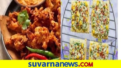 Healthy Snacks: ಪಾರ್ಟಿಯಾದರೇನು, ಹಾಳು ಮೂಳು ತಿನ್ನಲೇಬೇಕಾ?