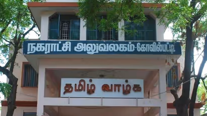 Kovilpatti Election Result 2022 : கோவில்பட்டி நகராட்சியில் 25 இடங்களில் திமுக முன்னிலை