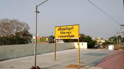 Tiruppur Corporation Election Result 2022 : திருப்பூரை அசால்ட்டாக கைப்பற்றிய 'திமுக..' அதிமுக படுதோல்வி !!