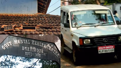 കുതിരവട്ടം മാനസികാരോഗ്യ കേന്ദ്രത്തിലെ സുരക്ഷാ വീഴ്ച : പൊലീസ് ഇന്ന് ഹൈക്കോടതിയിൽ റിപ്പോർട്ട് നൽകും