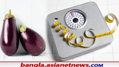 কে বলে যার গুণ নেই সে বেগুন, শুনলে চমকে যাবেন, ওজন কমাতে এই সবজির জুড়ি মেলা ভার