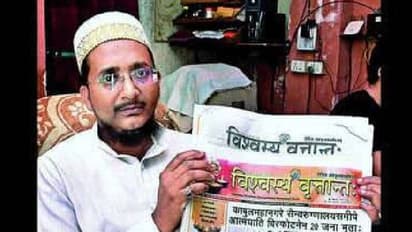 Vishwasya Vritant : സംസ്കൃത ഭാഷയെ സംരക്ഷിക്കാൻ, പത്രവും വെബ്സൈറ്റുമായി മുർതുസ ഖംഭത്വാല