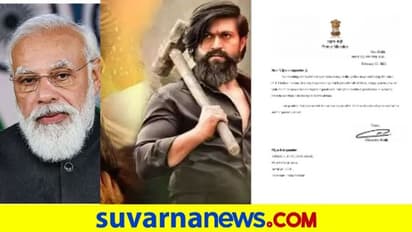 KGF 2: 'ಕೆಜಿಎಫ್ ಪಾರ್ಟ್ 2 ನೋಡಲು ಮೋದಿ ಉತ್ಸುಕ' ನಕಲಿ ಲೆಟರ್ ಹೆಡ್ ಅಸಾಮಿ ಸೆರೆ