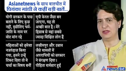 Priyanka Gandhi Interview:  कहा- फ्री राशन जैसी योजनाएं राजनीतिक चाल, ताकि लोग सरकार को वोट दें