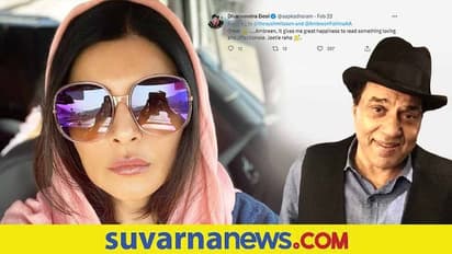 Sushmita Sen ಫೋಟೋ ನೋಡಿದ ಧರ್ಮೇಂದ್ರ ಫುಲ್ ಫಿದಾ!