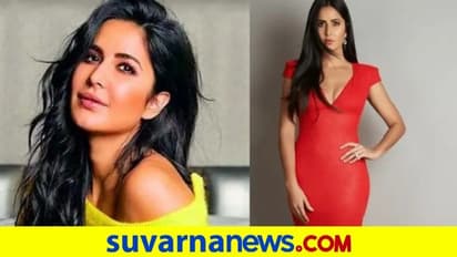 Celebrity Food: ಕತ್ರೀನಾ ಕೈಫ್ ಫಿಟ್ನೆಸ್ ಸೀಕ್ರೆಟ್ ಏನ್ ಗೊತ್ತಾ ?