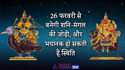 Russia Ukraine crisis: मकर राशि का शनि बनाता है युद्ध के योग, 1962 और 1992 में भी बने थे ऐसे हालात