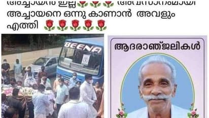 Bus Driver : 35 വര്‍ഷം വഴിനയിച്ച സാരഥിക്ക് യാത്രാമൊഴി ചൊല്ലാന്‍ ബീനയും, കണ്ണുനിറഞ്ഞ് നാട്ടുകാര്‍!