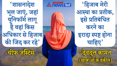 Hijab Row : अगले हफ्ते आ सकता है हिजाब पर अंतिम फैसला, कल बहस खत्म होने के बाद फैसला सुरक्षित रखेगा हाईकोर्ट