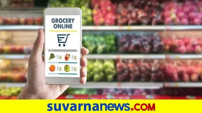 Online Shopping: ದಿನಸಿ ಖರೀದಿಸೋ ಮುನ್ನ ತಿಳ್ಕೊಳ್ಳಿ