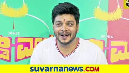 Old Monk ಚಿತ್ರವನ್ನು ಥಿಯೇಟರ್ನಲ್ಲೇ ಗೆಲ್ಲಿಸಿ: ಶ್ರೀನಿ