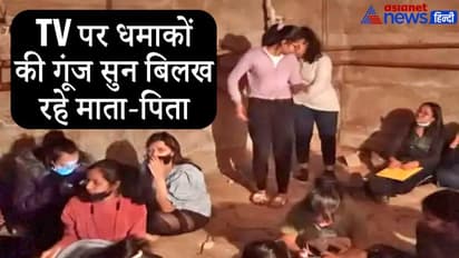 Russia Ukraine War : राजस्थान के छात्र जान बचाने बंकर में घुसे, भूख-प्यास से बेहाल, इधर परिवार की सांसें अटकीं