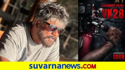 Duniya Vijay: ಮತ್ತೊಂದು ರಕ್ತಸಿಕ್ತ ಅಧ್ಯಾಯಕ್ಕೆ ಆಕ್ಷನ್ ಕಟ್ ಹೇಳಲು ಸಜ್ಜಾದ 'ಸಲಗ'