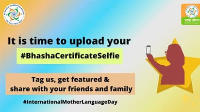 क्षेत्रीय भाषा को बढ़ावा देने' भाषा सर्टिफिकेट सेल्फी' कैम्पेन, आप सीख सकते हैं ऐप के जरिये 100 से अधिक वाक्य