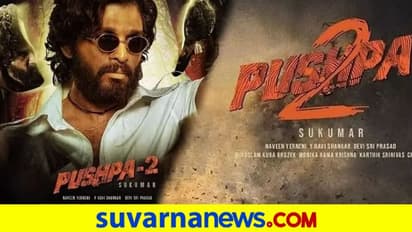Pushpa 2 Movie: ಅಲ್ಲು ಅರ್ಜುನ್ ಸಿನಿಮಾದ ಕ್ಲೈಮ್ಯಾಕ್ಸ್ ಸೀನ್ ಫೈನಲ್