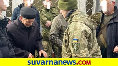 ಉಕ್ಕಿದ ದೇಶ ಭಕ್ತಿ... ಸೇನೆ ಸೇರಲು ಮುಂದಾದ 80ರ ಉಕ್ರೇನ್‌ ವೃದ್ಧ