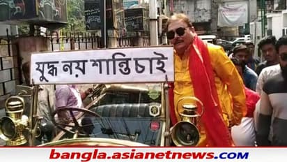 যুদ্ধ নয় শান্তি চাই, ভিন্টেজ কার নিয়েই কলকাতার রাস্তায় নেমে বড় চমক মদনের