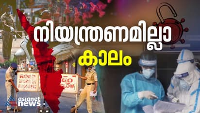 Covid Kerala : കൊവിഡ് ഭീതി ഒഴിയുന്നു; കേരളത്തിന് ഇളവുകളുടെ കാലം, തീയറ്ററും ബാറും ഹോട്ടലും ഹൗസ് ഫുള്ളാക്കാം