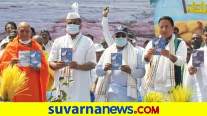 ಮೇಕೆದಾಟು ಕುರಿತು ಸಿದ್ದರಾಮಯ್ಯ ಪುಸ್ತಕ ಲೋಕಾರ್ಪಣೆ: ಪಾದಯಾತ್ರೆ ಬಳಿಕವೂ ಹೋರಾಟ ಎಂದ ಸಿದ್ದು!