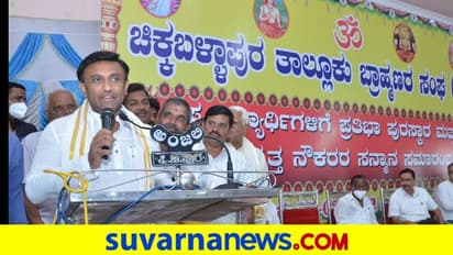 ಹಿಂದೂ ಧರ್ಮ ಉಳಿವಿಗೆ ಬ್ರಾಹ್ಮಣರ ಕೊಡುಗೆ ಅಪಾರ: ಸಚಿವ ಸುಧಾಕರ್‌