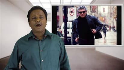 கண்ணுல பட்ட.. மூஞ்சிக்கு கேரண்டி இல்ல!! வலிமையை விமர்சித்த ப்ளு சட்டை மாறனுக்கு வார்னிங் கொடுத்த நடிகர்