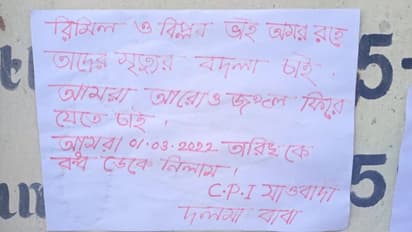 একের পর এক পোস্টার, মঙ্গলবার জঙ্গলমহলে বনধের ডাক, ফের কি মাথাচাড়া দিচ্ছে মাওবাদীরা