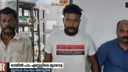 മൃഗങ്ങളെ വെടിവച്ച് കൊന്ന് ഇറച്ചി കടത്തുന്ന യൂട്യൂബര് അടങ്ങുന്ന സംഘം പിടിയില്