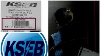 കെഎസ്ഇബി ബിൽ ഉപയോഗിച്ച് ഓൺലൈൻ തട്ടിപ്പ്, അധ്യാപികയുടെ ഒരു ലക്ഷം കവർന്നു, വീട്ടിലെത്തിയും തട്ടിപ്പ് ശ്രമം