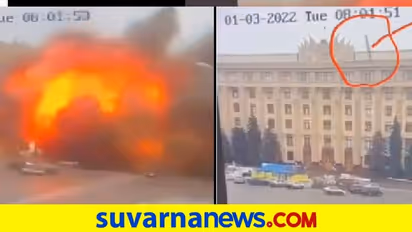 ರಷ್ಯಾ ಕ್ಷಿಪಣಿ ದಾಳಿಗೆ ಧ್ವಂಸಗೊಂಡ ಸರ್ಕಾರಿ ಕಟ್ಟಡ : ವಿಡಿಯೋ ವೈರಲ್‌
