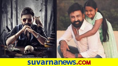 Shivaji Surathkal 2 ಚಿತ್ರದಲ್ಲಿ ರಮೇಶ್‌ ಅರವಿಂದ್ ಪುತ್ರಿ ಪಾತ್ರದಲ್ಲಿ ಆರಾಧ್ಯ