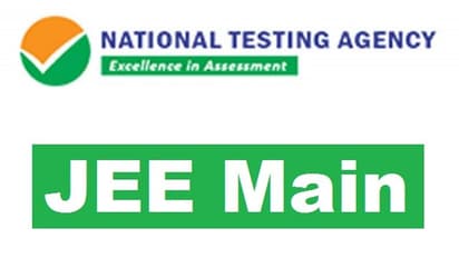 JEE Main 2022 Result : ജെഇഇ മെയിൻ സെഷൻ 2 എക്സാം റിസൽട്ട് ആ​ഗസ്റ്റ് 6 ന്; നാഷണൽ ടെസ്റ്റിം​ഗ് ഏജൻസി