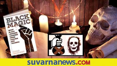 Business and black magic: ವ್ಯಾಪಾರಕ್ಕೆ ನಷ್ಟ ತರುವ ವಾಮಾಚಾರ, ರಕ್ಷಣೆ ಹೇಗೆ?