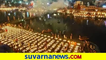11.71 ಲಕ್ಷ ದೀಪ ಬೆಳಗಿ ಶಿವರಾತ್ರಿ ಆಚರಣೆ... ಗಿನ್ನೆಸ್ ಪುಟ ಸೇರಿದ ಉಜ್ಜಿಯಿನಿ