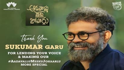 AMJ Movie Update : ‘ఆడవాళ్లు మీకు జోహార్లు’మూవీకి సుకుమార్ వాయిస్.. సుక్కుకు థ్యాంక్స్ చెప్పిన మేకర్స్..