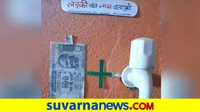 ಬುದ್ಧಿವಂತರಿಗೆ ಸವಾಲ್: ಫೋಟೋದಲ್ಲಿ ಅಡಗಿದೆ ನಾರಿ ಹೆಸರು, ನೀವಾದ್ರೂ ಗೆಸ್ ಮಾಡ್ತೀರಾ?